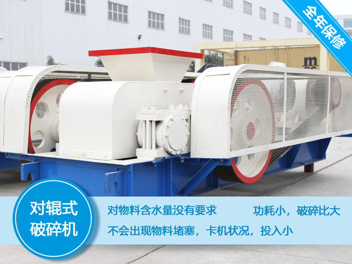 小型齒輥破碎機(jī)過載保護(hù)裝置，不粘不堵